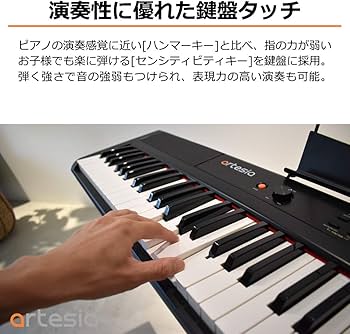 Amazon | Artesia 電子ピアノ 88鍵 軽量スリム設計 電池駆動対応モデル