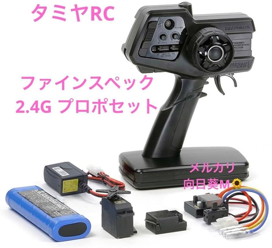 タミヤラジコン プロポセット Amazon | タミヤ ラジコン ファイン