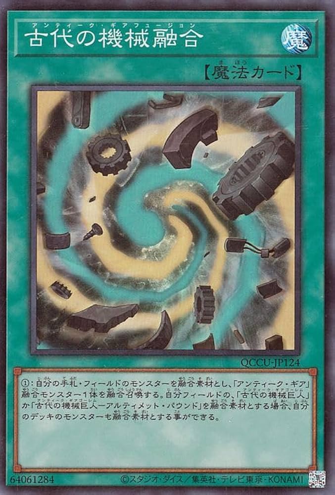 No.1797 遊戯王 美品 初期 融合 スーパーレア No.1797 遊戯王 美品