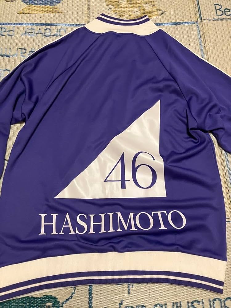 乃木坂46 橋本奈々未 ジャージ