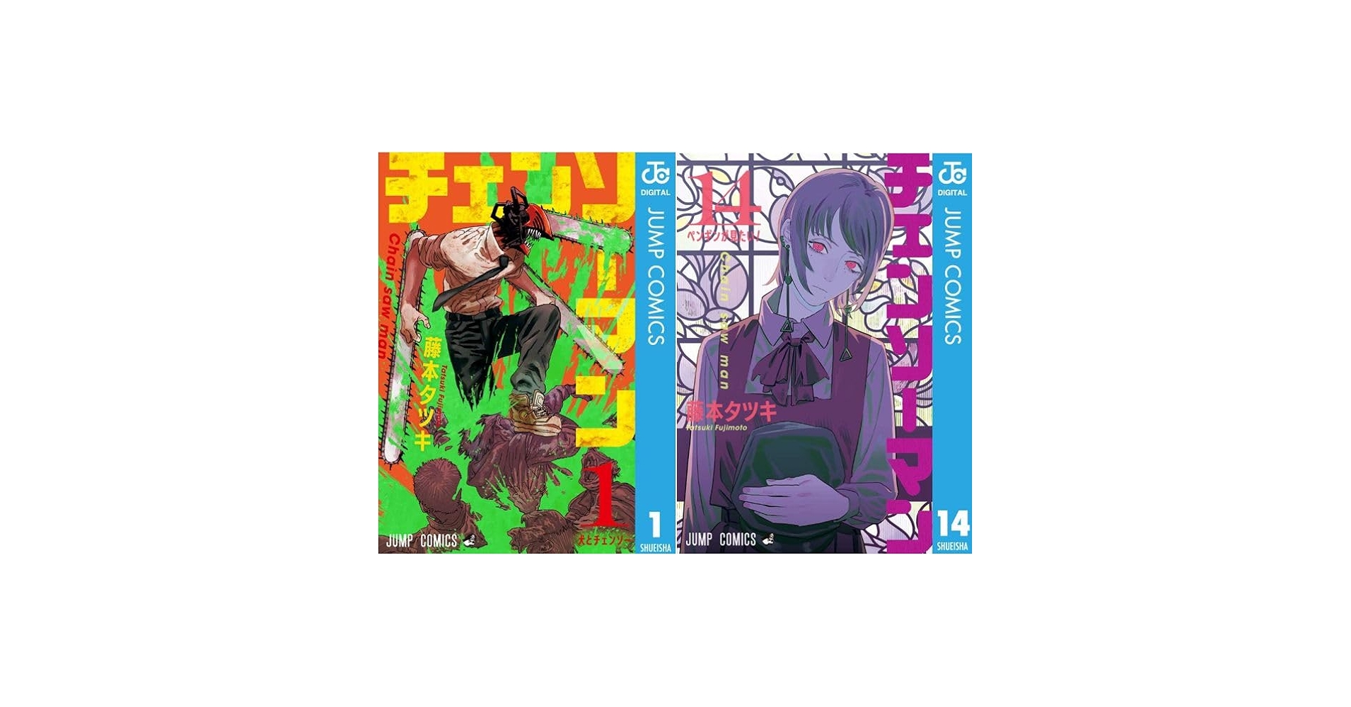 最新】チェンソーマン 1〜22全巻セット 藤本タツキ他4冊一気読みセット