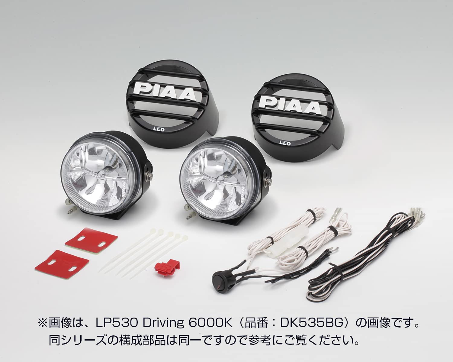 PIAA LP530フォグランプ 2個セットスポット配光ピアLED