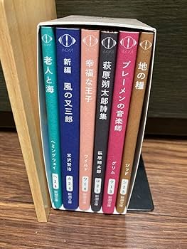 Amazon.co.jp: ヨルシカ 幻燈 新潮文庫 全6冊 限定スペシャルセット