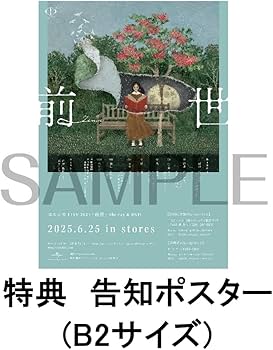 Amazon.co.jp: 【限定特典：告知ポスター(B2サイズ)付き】 ヨルシカ