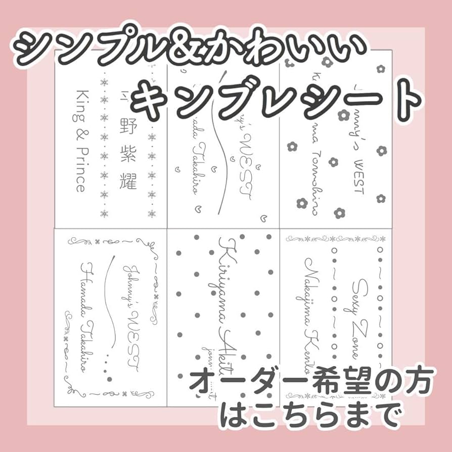 キンブレシート オーダー 皐月@ キンブレシート オーダー 受付 【公式