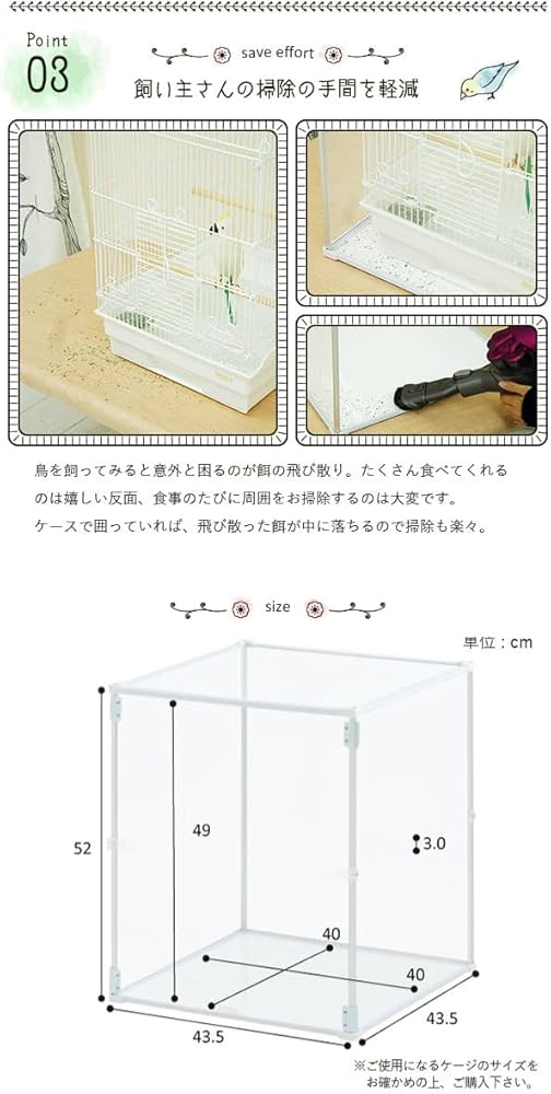 Amazon.co.jp: とりまる Sサイズ おやすみカバー セット 鳥かご