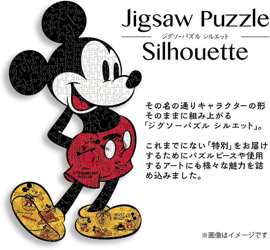 Amazon | やのまん(Yanoman) 【日本製】 258ピース ジグソーパズル