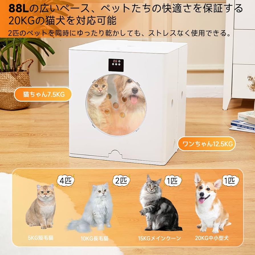 Amazon | ペットドライルーム ドライヤー 犬 猫 ペット用ドライヤー