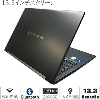Amazon.co.jp: 【整備済品】 軽量薄型ノートPC 東芝 dynabook G83