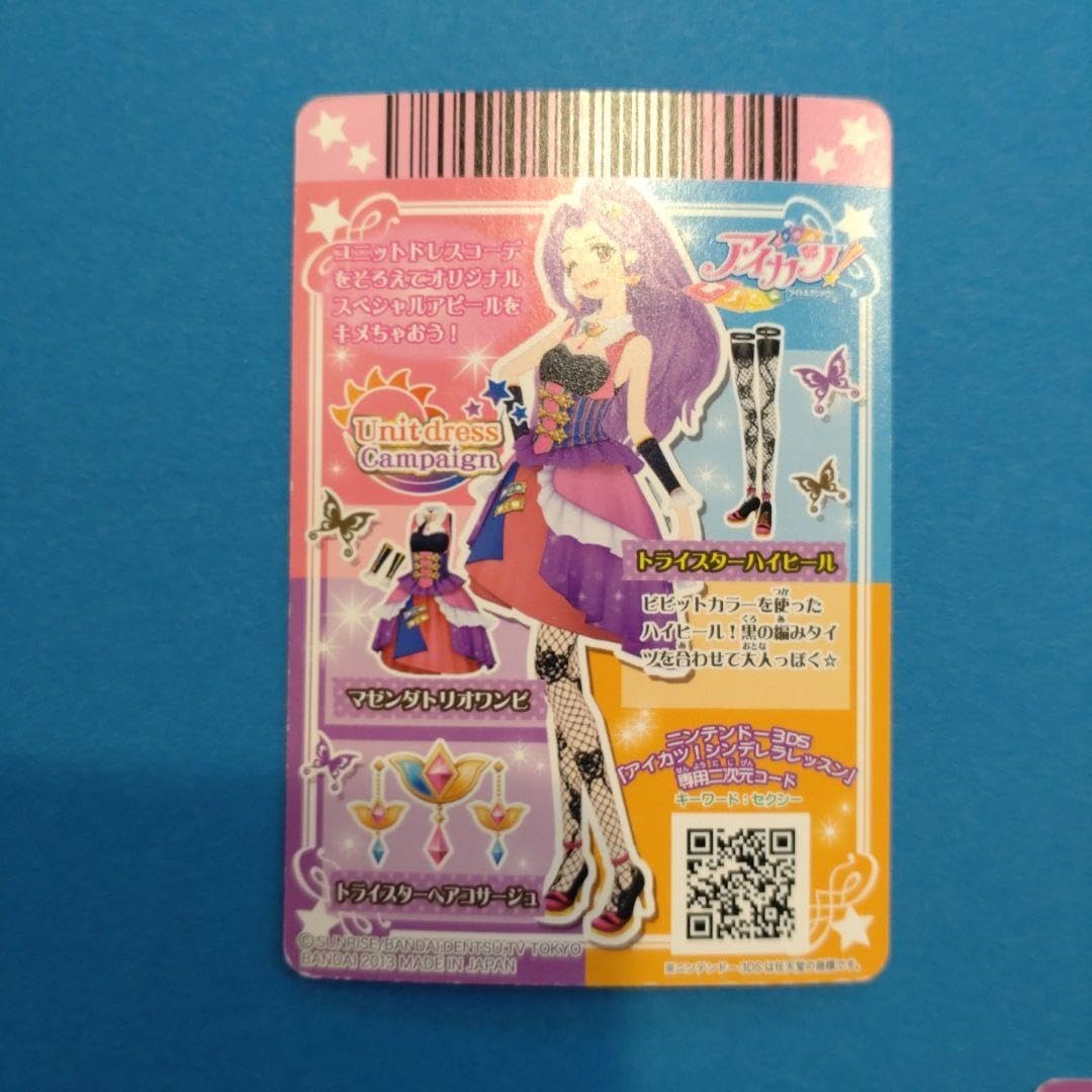 定番人気，2025】 アイカツカード 初期キャンペーン ソレイユ トライ