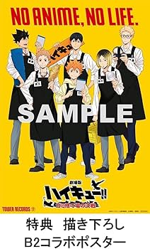 Amazon.co.jp: 【早期予約特典B2コラボポスター付き】 劇場版