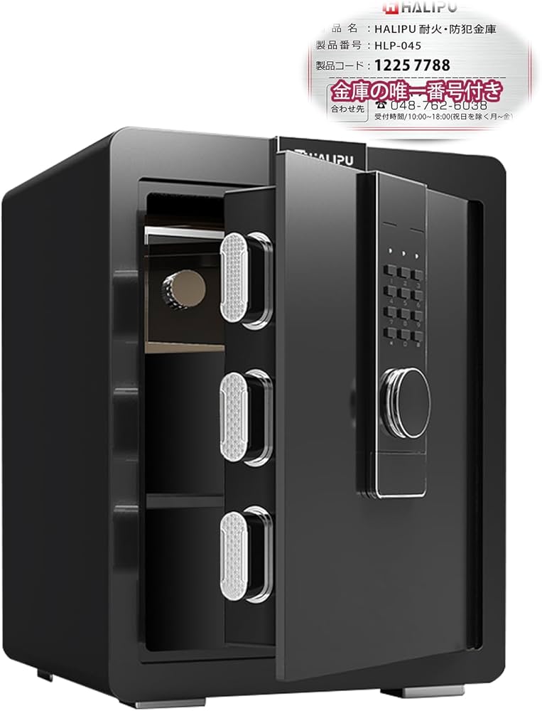Amazon.co.jp: 2025最新型防犯金庫 日本工業規格 電子金庫 保管庫 10年