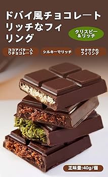 Amazon.co.jp: ドバイチョコ 濃厚な外殻 サクサクの内芯 優質なジャム