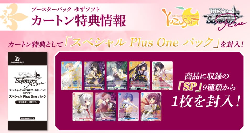 ヴァイスシュヴァルツロゼ ブースター HARUKAZE 1カートン 20BOX