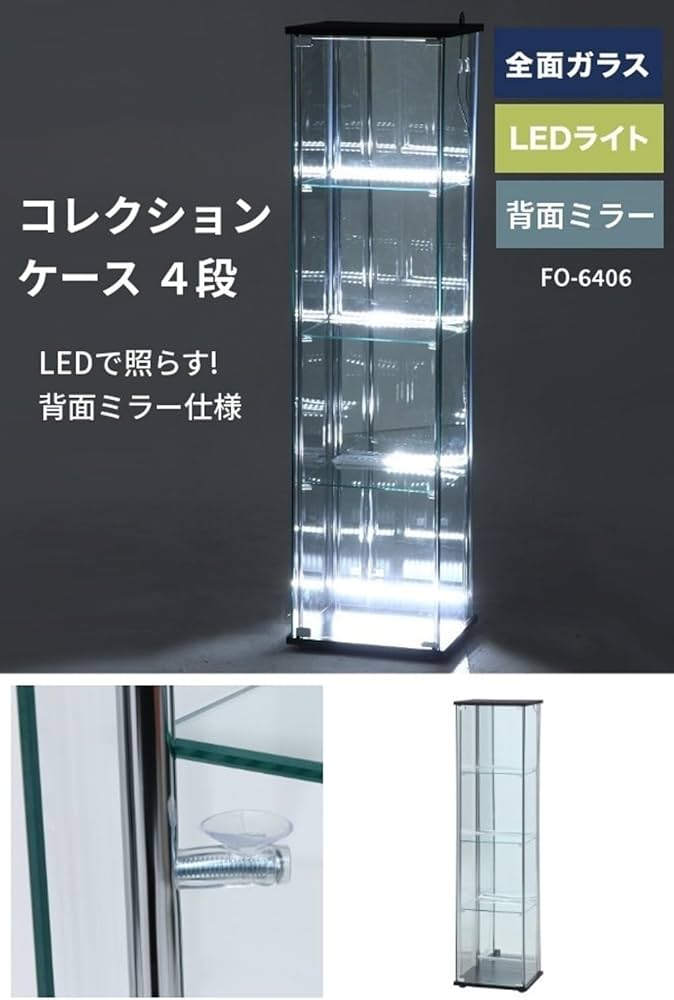 LLADRO コレクションケース 幅29.5×奥24×高32.5cm 4面ガラス 背面鏡