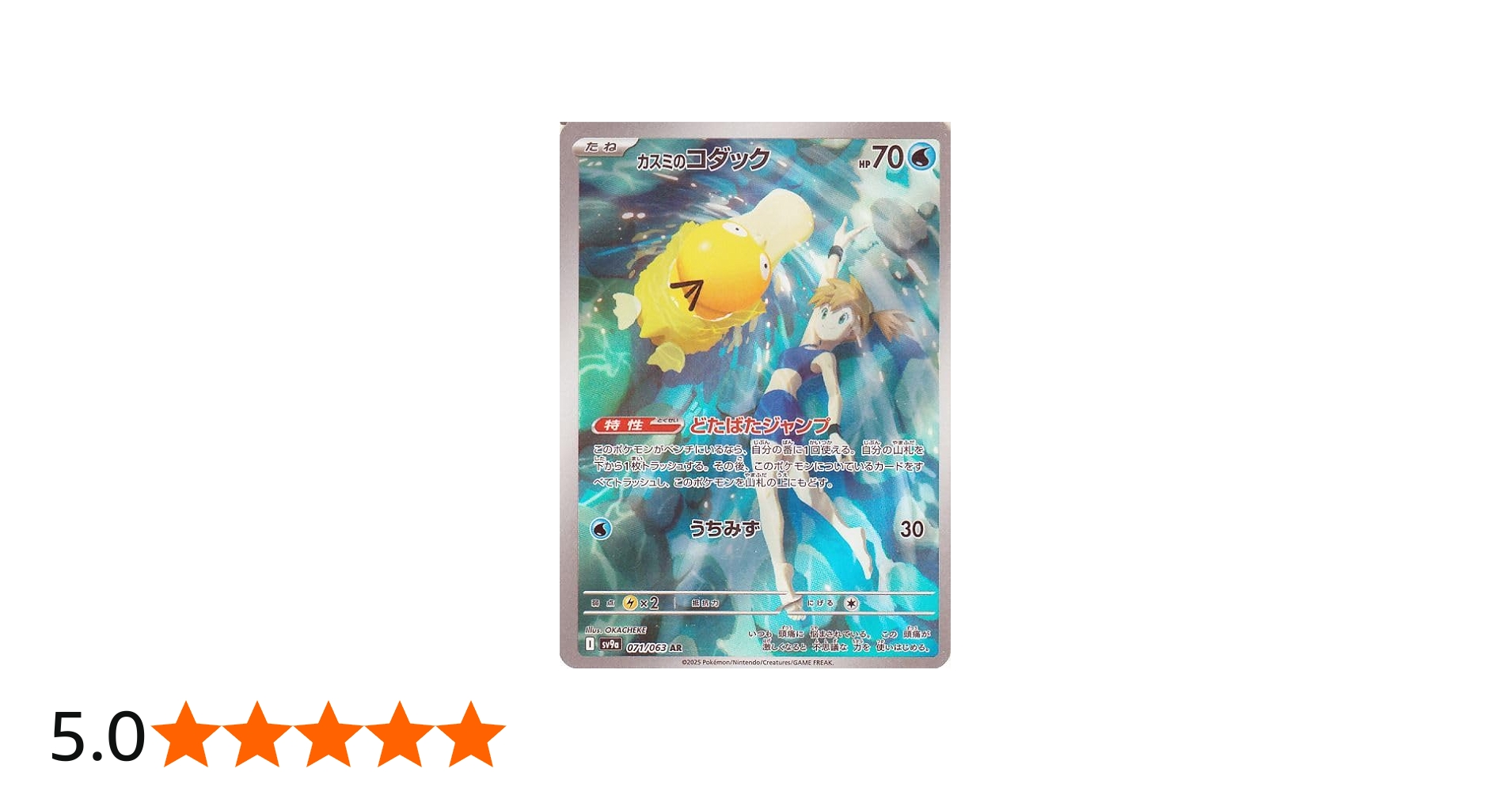 Amazon.co.jp: ポケモンカードゲームSV sv9a 強化拡張パック 熱風の