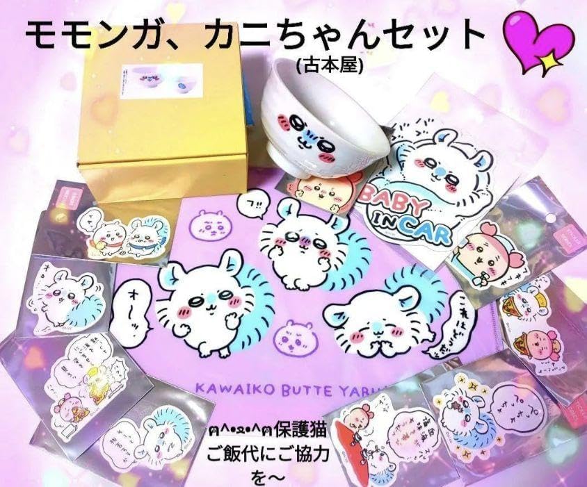 モモンガ カニちゃん(古本屋) お茶碗、ステッカー、クリアファイル