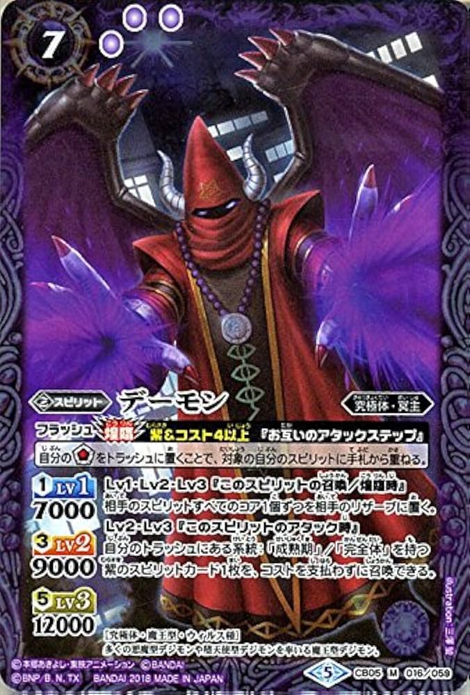 バトスピ】デジモンコラボ ほぼ全種セット バトスピ】デジモンコラボ