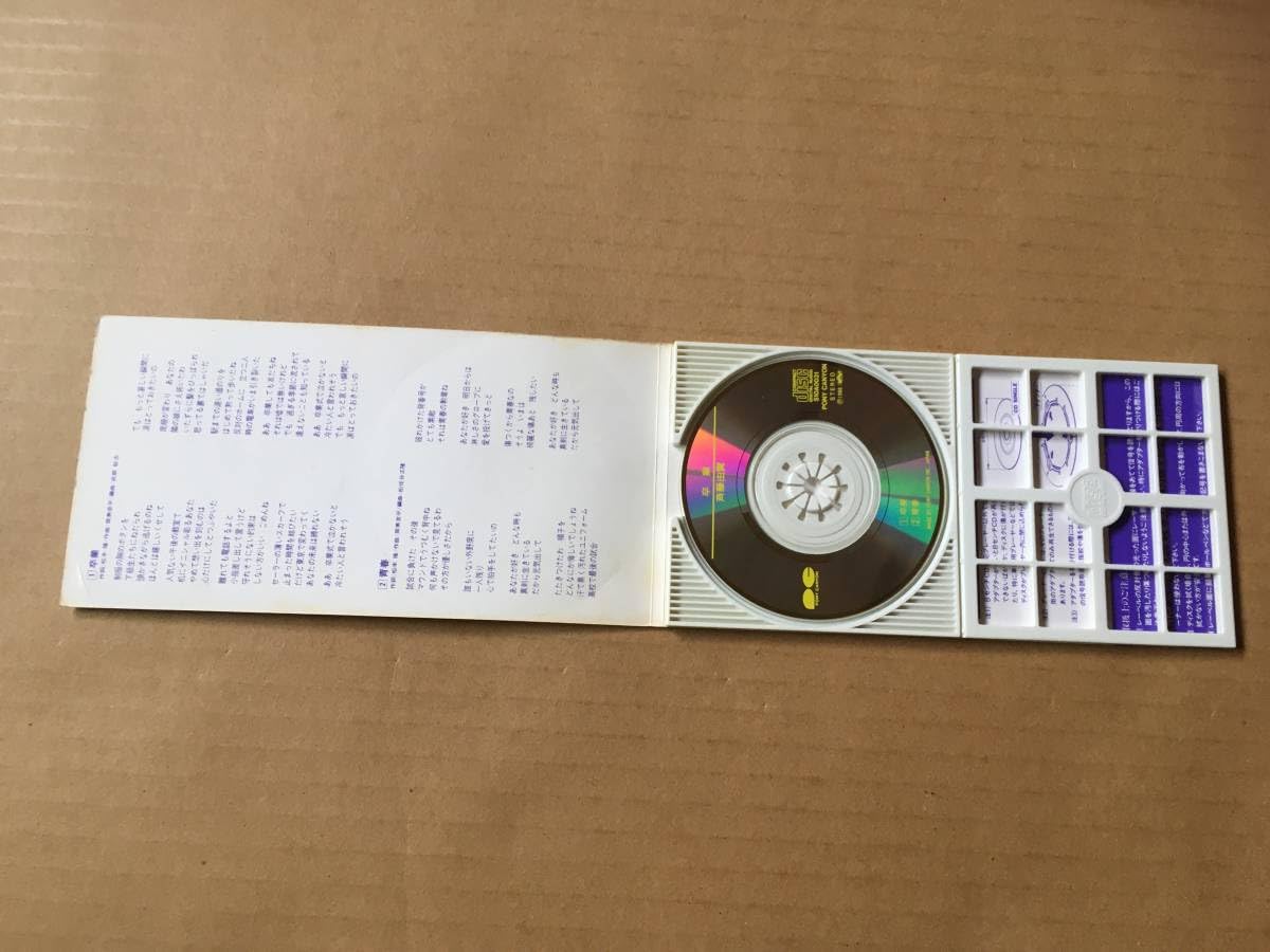 斉藤由貴さん「卒業」シール 斉藤由貴さん「卒業」シール 斉藤由貴さん