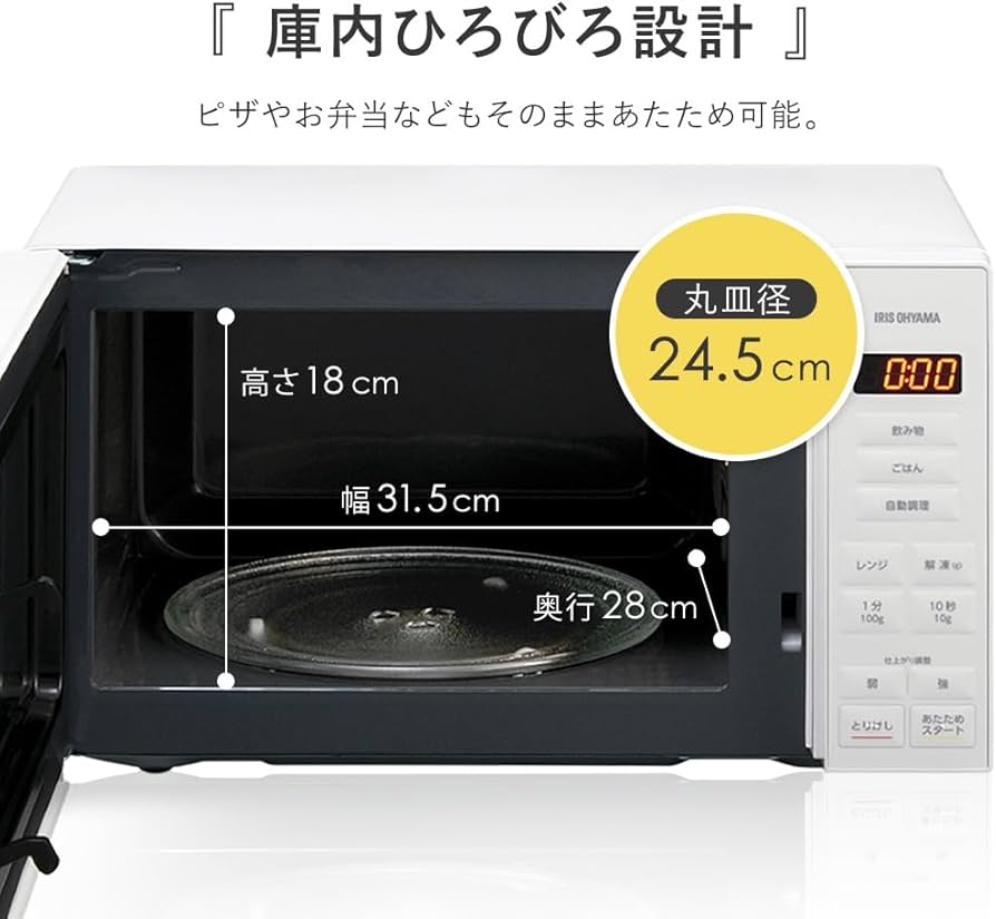 Amazon | アイリスオーヤマ 電子レンジ 17L ターンテーブル ヘルツ