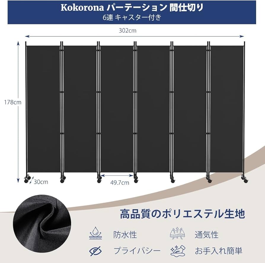 Amazon｜Kokorona パーテーション 間仕切り 6連 カバーストリップ付き