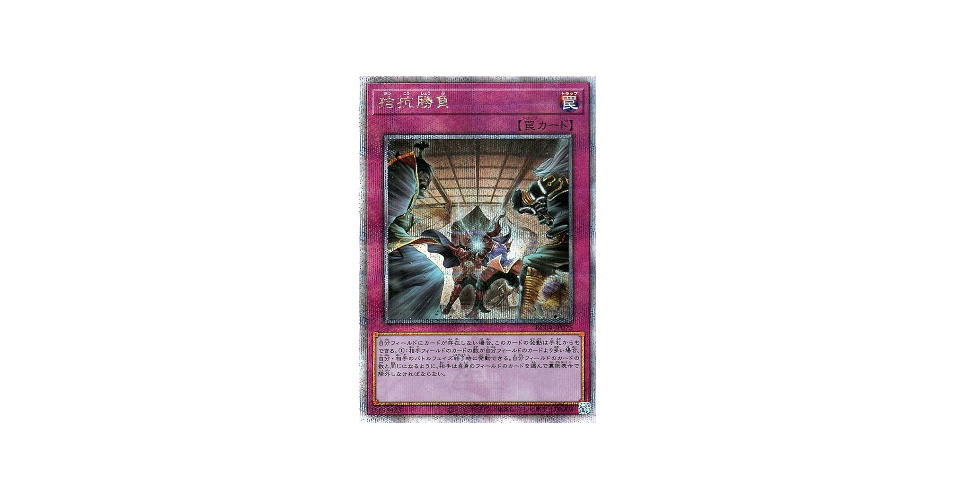 Amazon.co.jp: 遊戯王カード 拮抗勝負(25th シークレットレア) RARITY