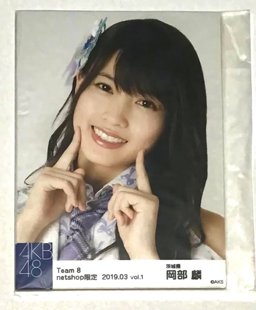Amazon.co.jp: AKB48 岡部麟 生写真 チーム8個別 5枚セット コンプ 3月