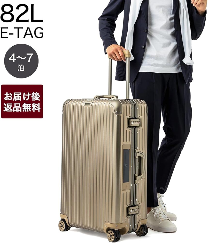 RIMOWA リモワ トパーズ プレミアム チタニウム スーツケース 32L
