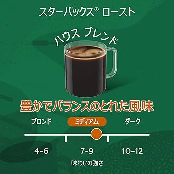 Amazon.co.jp: スターバックス ハウス ブレンド ネスカフェ ドルチェ
