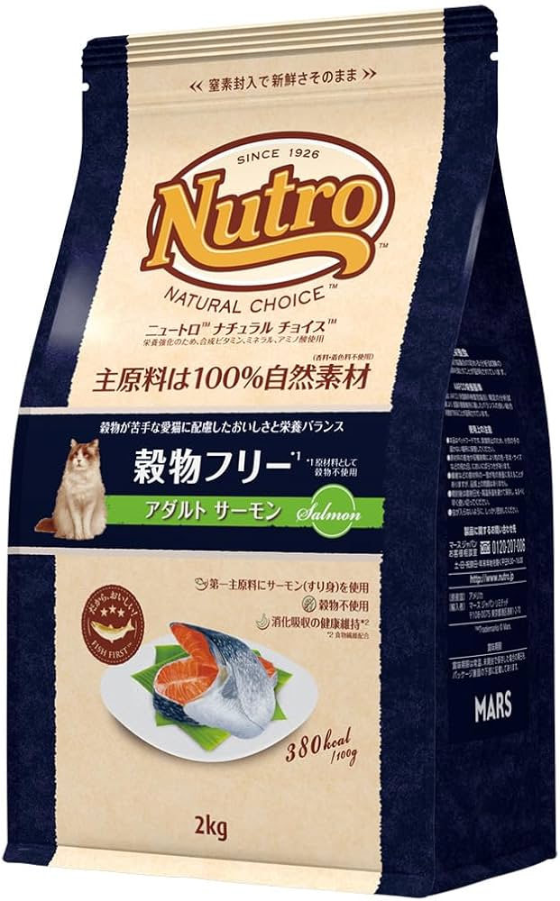 Amazon | Nutro ナチュラルチョイス 成猫用 穀物フリー アダルト