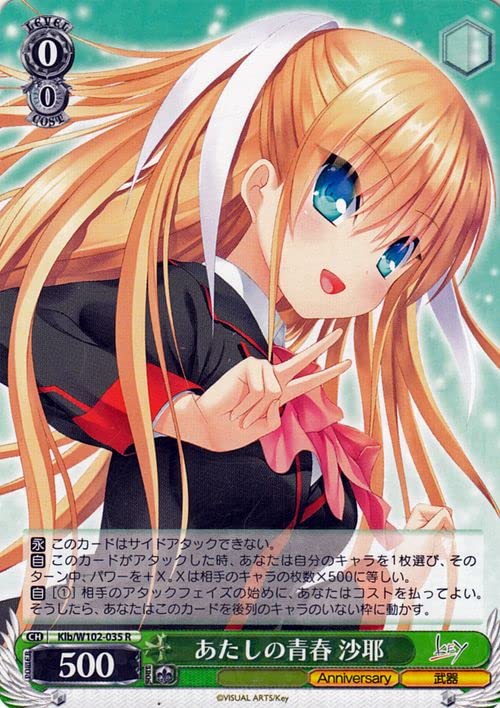 仲村ゆり ヴァイスシュヴァルツ 危険な二人 あたしの青春 沙耶 サイン