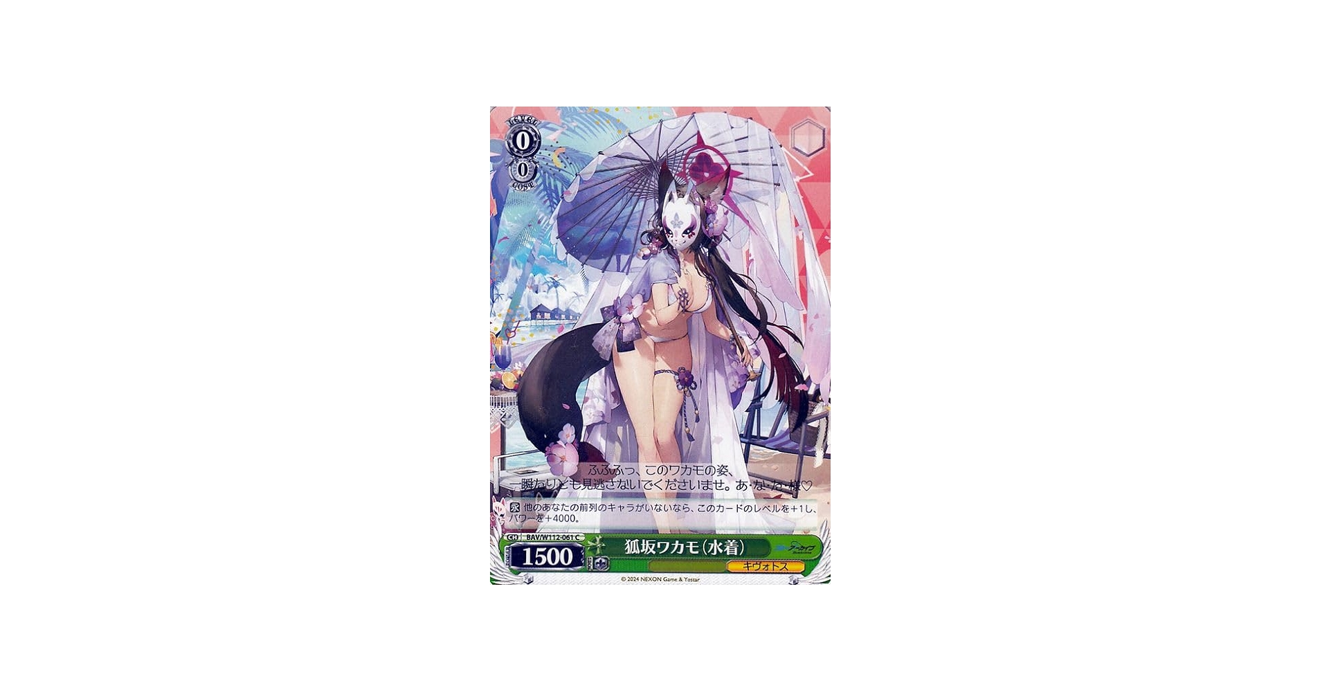 Amazon.co.jp: ヴァイスシュヴァルツ ブルーアーカイブ 狐坂ワカモ