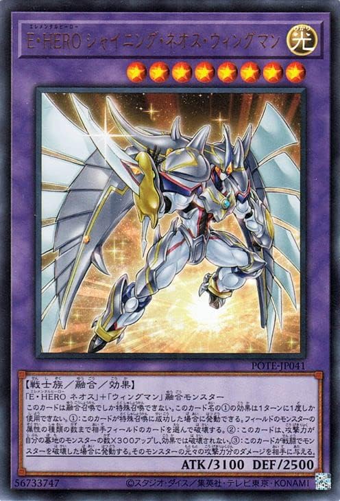 PSA10 E・HERO エアーネオス レリーフ PSA10 E・HERO エアーネオス