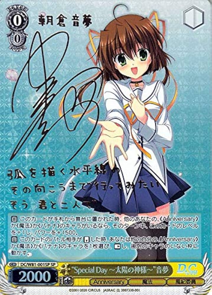 WS ヴァイスシュヴァルツ 水面のマフラー サリー SP サイン WS