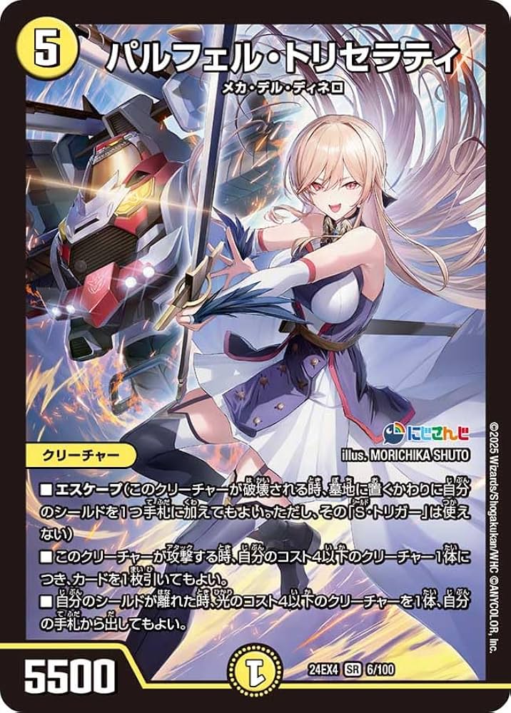 デュエルマスターズ にじさんじコラボ 「異次元の超獣使い」3BOXシュリ