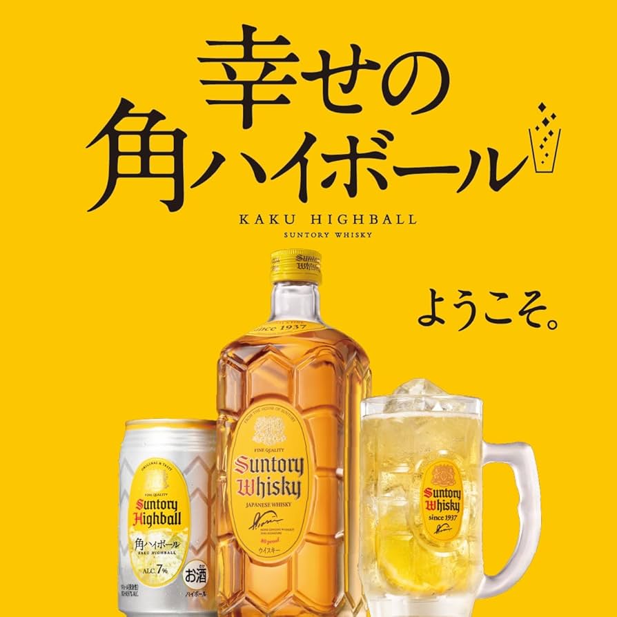 Amazon.co.jp: 角瓶 1920ml [サントリー ウイスキー 日本 大容量