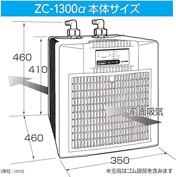 Amazon.co.jp: ゼンスイ ZC-1300α アクアリウム クーラー／チラー