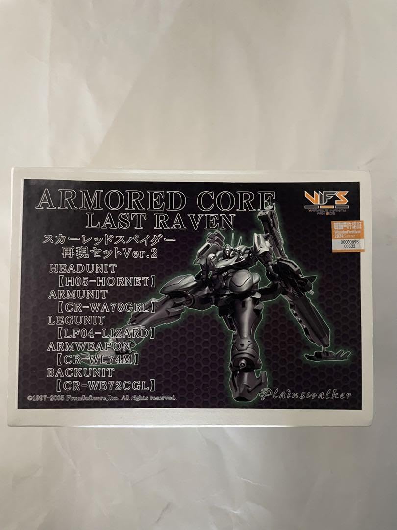 アーマード・コア ラストレイヴン スカーレッドスパイダー再現セットVer.2