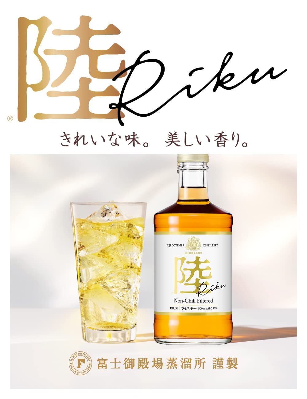Amazon.co.jp: Riku Kirin Whiskey 4000ml Large Capacity Whisky