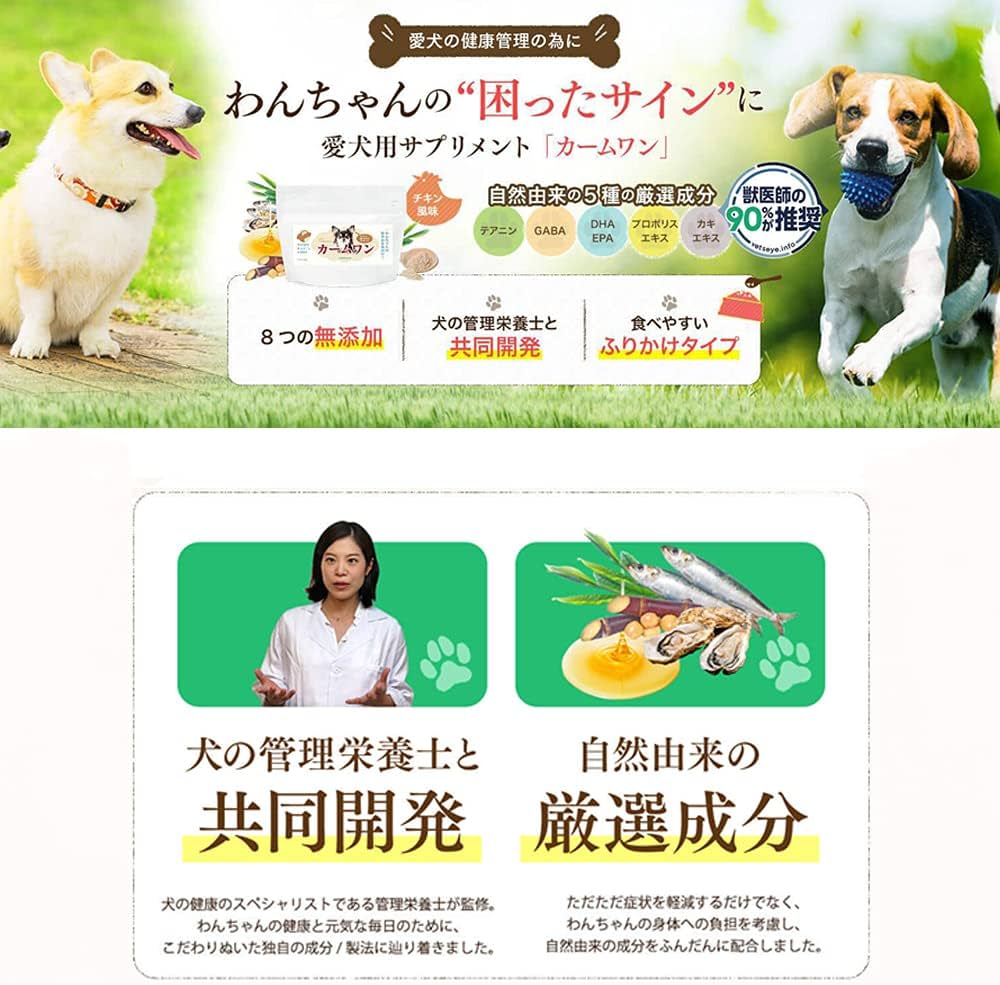 Amazon.co.jp: わんちゃんライフ カームワン 犬 サプリ GABA テアニン