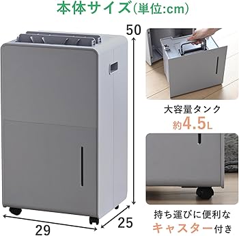 Amazon.co.jp: [山善] 除湿機 衣類乾燥 除湿器 コンプレッサー式 小型