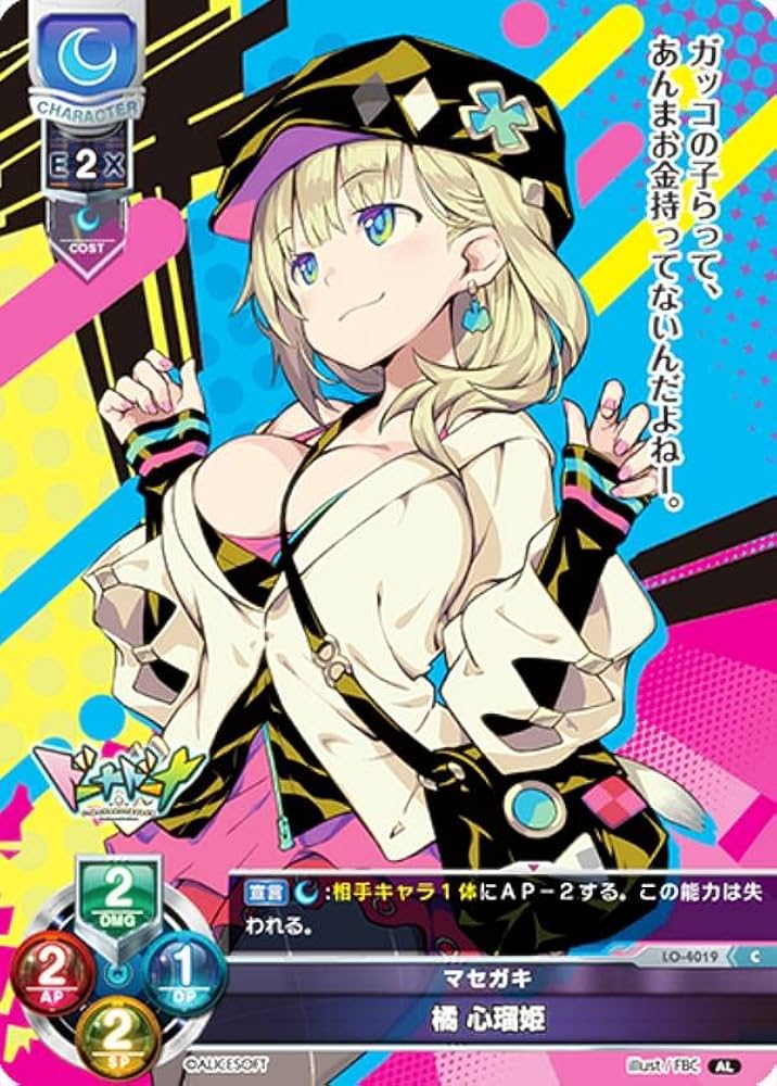 lycee リセオーバーチュア 双魚狂宴アルレシア パイ&シーズ 直筆