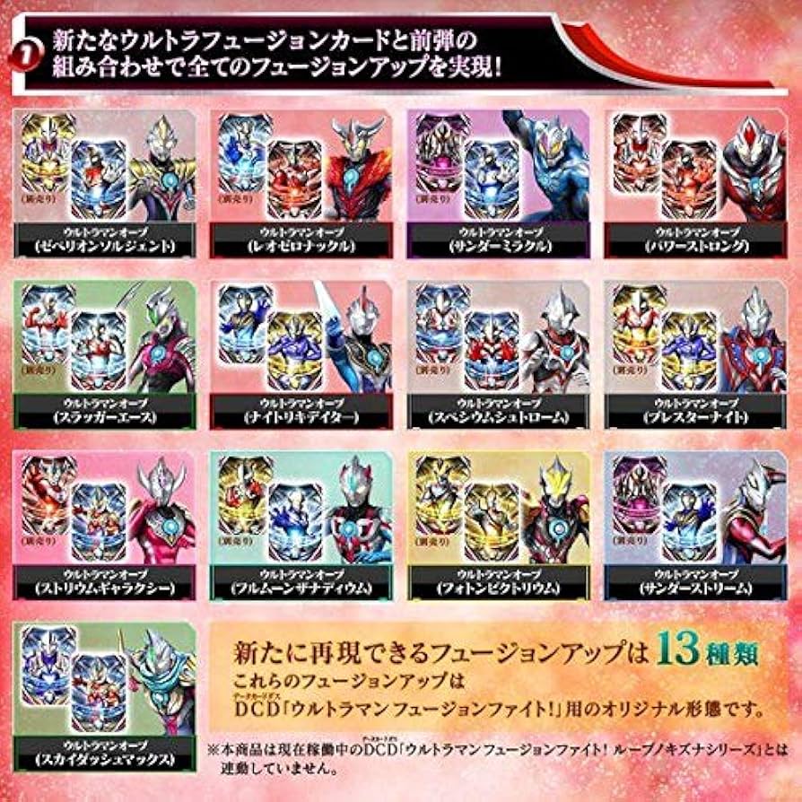 値下げ交渉歓迎」ウルトラマンオーブ おもちゃ&カード多数 値下げ交渉