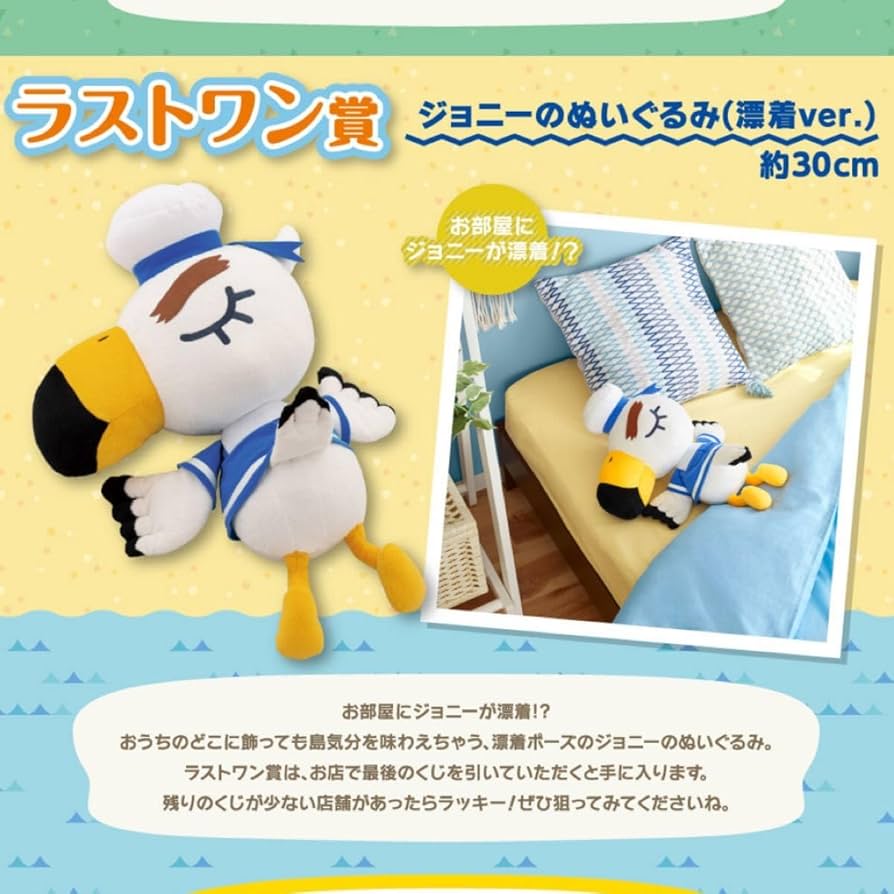 あつまれどうぶつの森 一番くじ A賞 ラストワン賞 セット 【あつ森】一