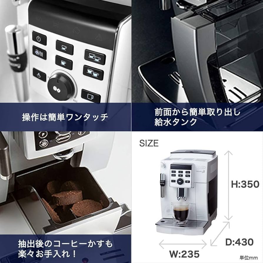 Amazon | De'Longhi (デロンギ) 全自動コーヒーマシン マグニフィカS