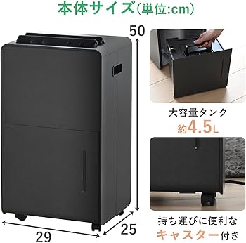 Amazon | [山善] 除湿機 衣類乾燥 除湿器 コンプレッサー式 小型 強力