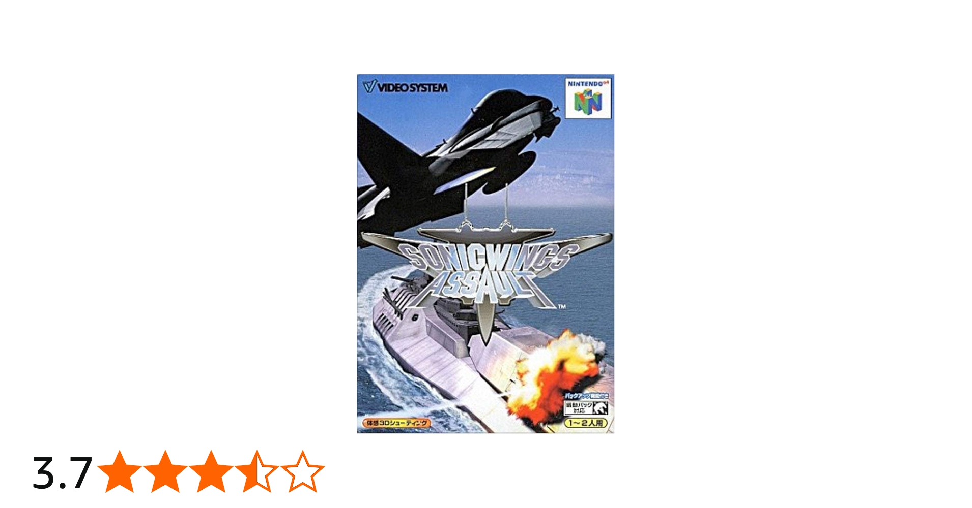 Amazon | ソニックウィングス アサルト | ゲームソフト