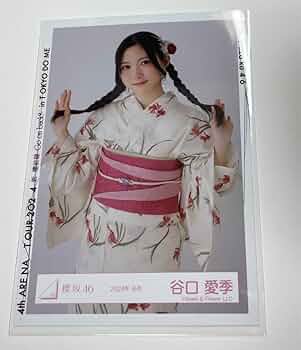 櫻坂46 谷口愛季 直筆サイン入り生写真ヨリ 2025 浴衣 値下げ交渉可