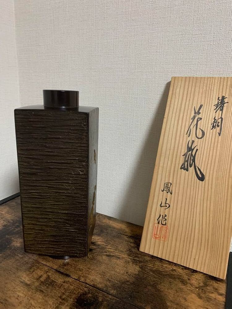 Amazon.co.jp: 高岡銅器 金工鶴亀 鋳銅花瓶 二代山本鳳山 共箱木箱