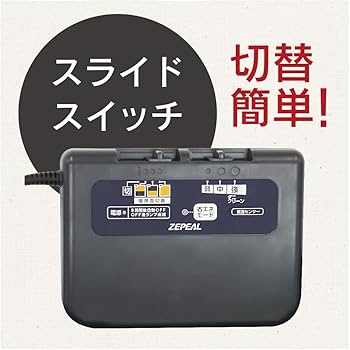 Amazon | 電響社 ZEPEAL(ゼピール) 2畳用遠赤外線電気カーペット単体